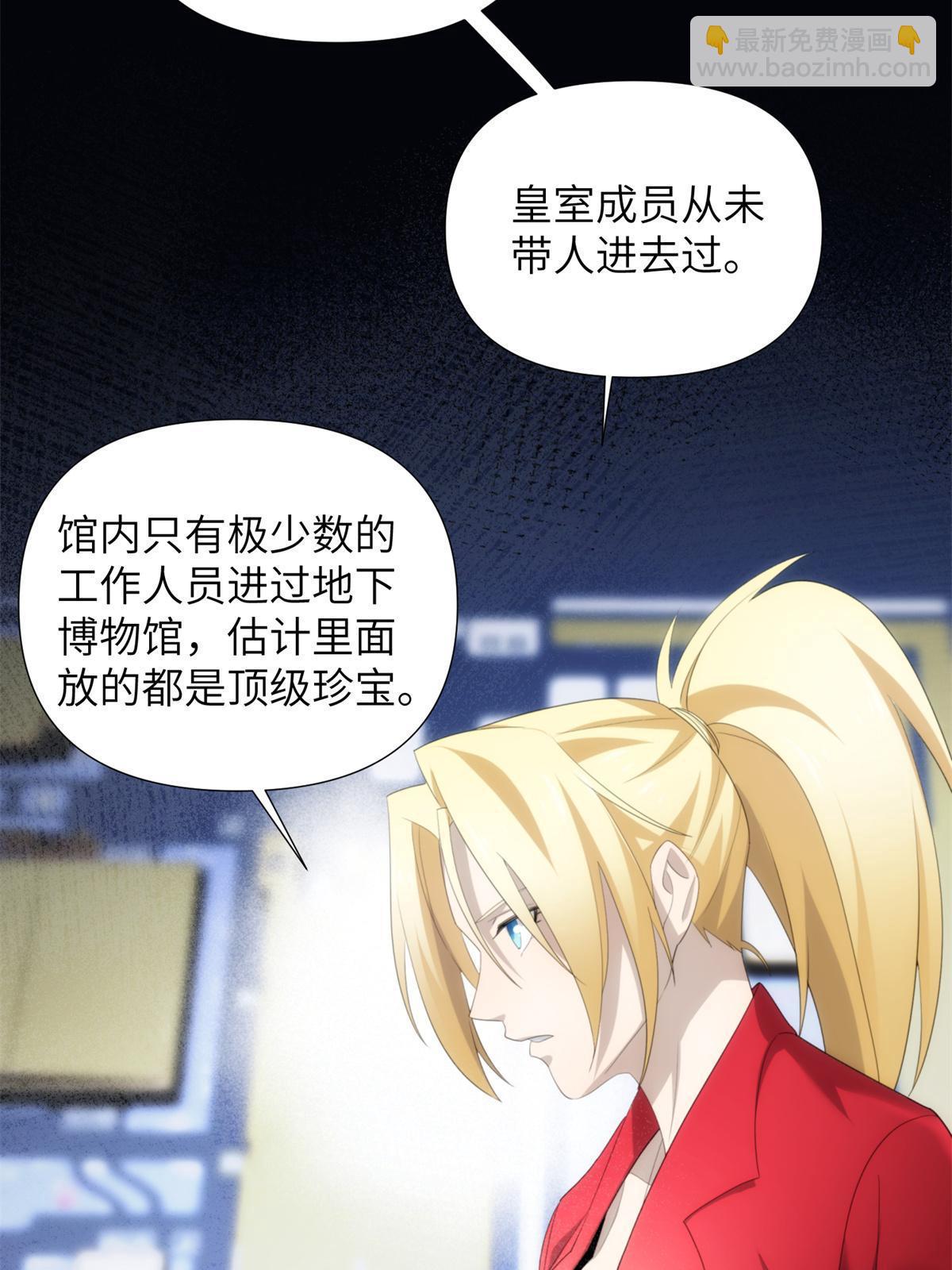 46 第二卷天狐神墓：激光可比幻术死得快！！(1/2)-第48话