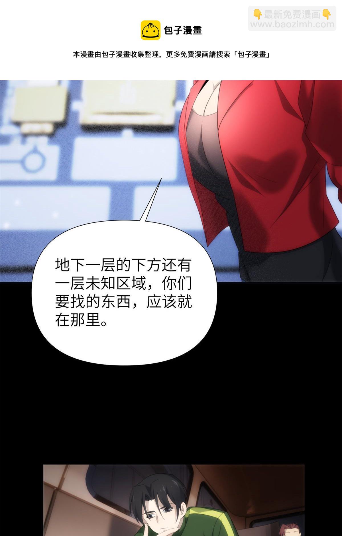 46 第二卷天狐神墓：激光可比幻术死得快！！(1/2)-第48话