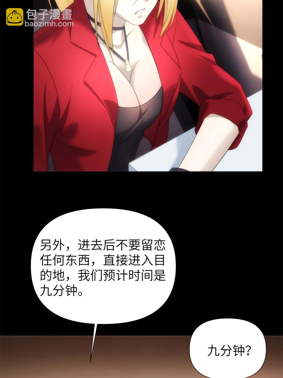 46 第二卷天狐神墓：激光可比幻术死得快！！(1/2)-第48话