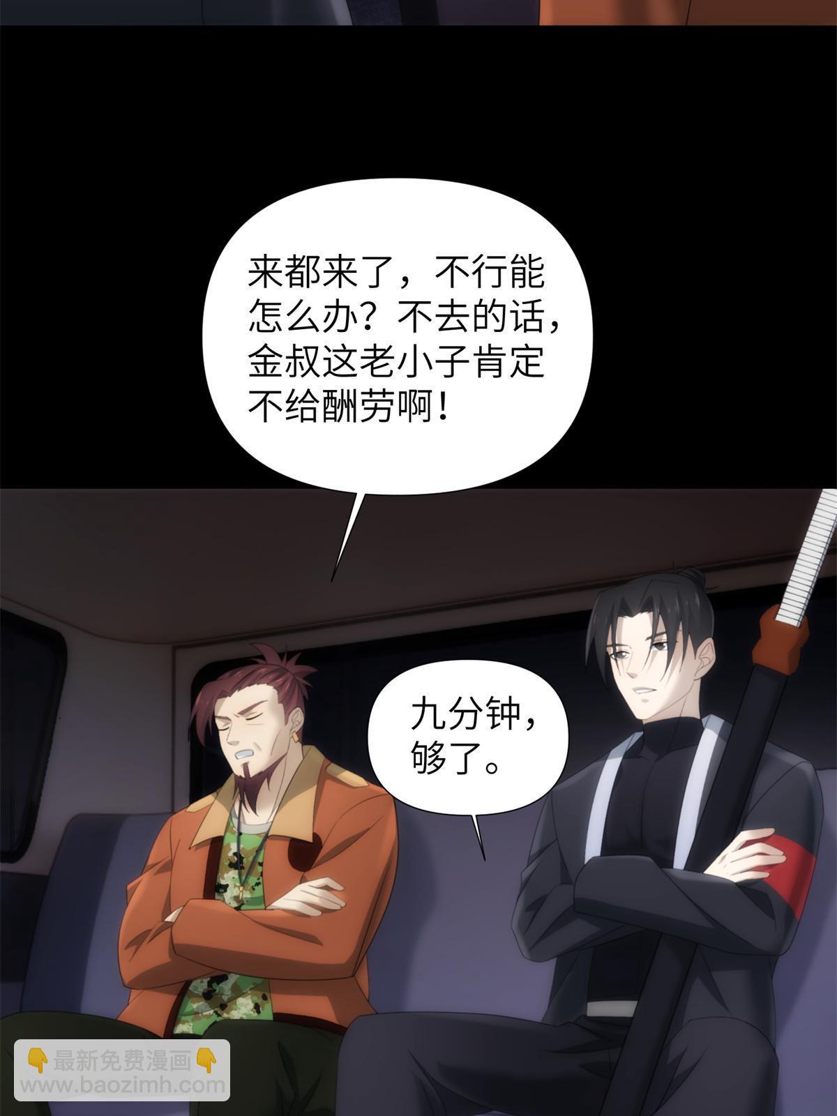 46 第二卷天狐神墓：激光可比幻术死得快！！(1/2)-第48话