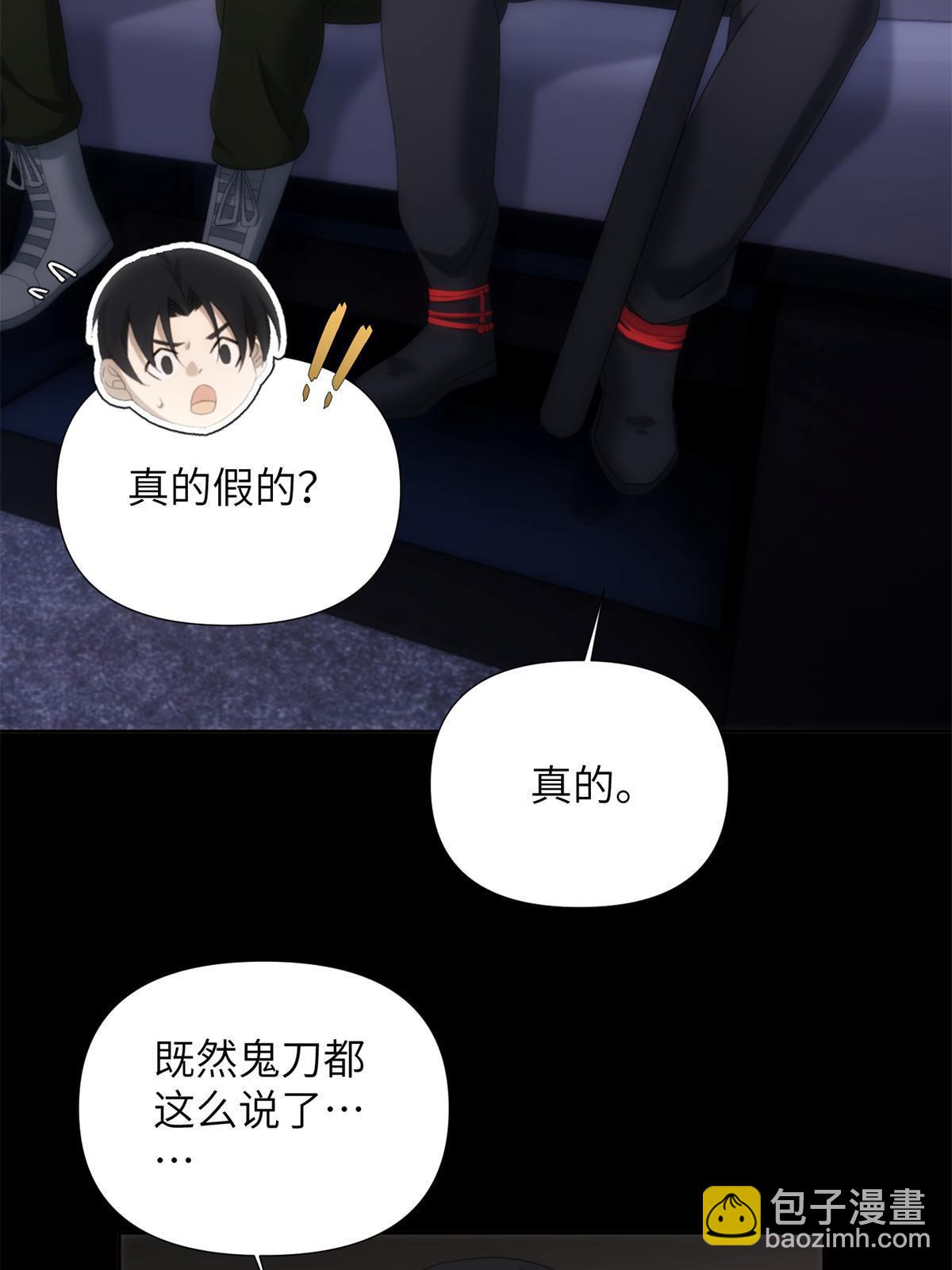 46 第二卷天狐神墓：激光可比幻术死得快！！(1/2)-第48话