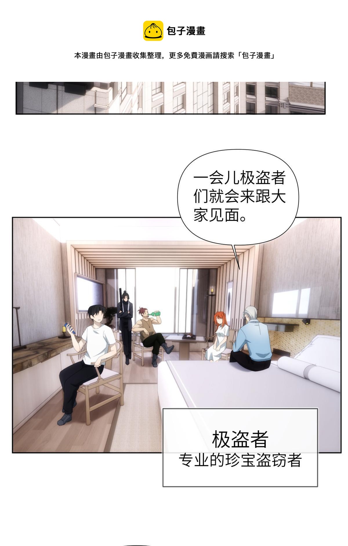 46 第二卷天狐神墓：激光可比幻术死得快！！(1/2)-第48话