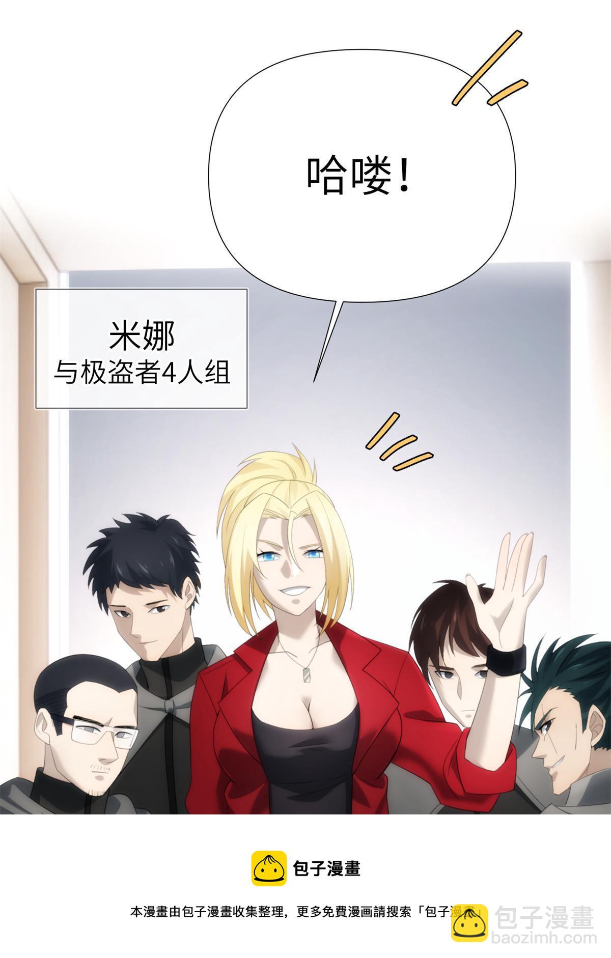 46 第二卷天狐神墓：激光可比幻术死得快！！(1/2)-第48话