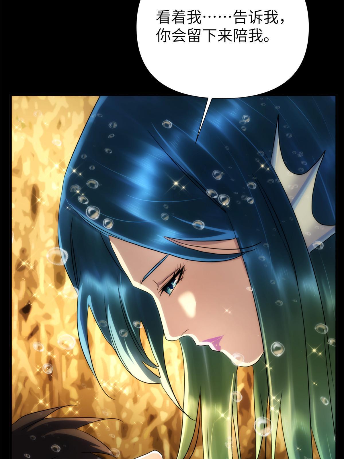 48天狐神墓：刺激的公主抱？！(1/3)-第50话