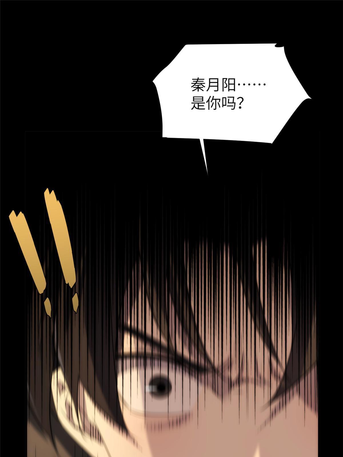 48天狐神墓：刺激的公主抱？！(1/3)-第50话