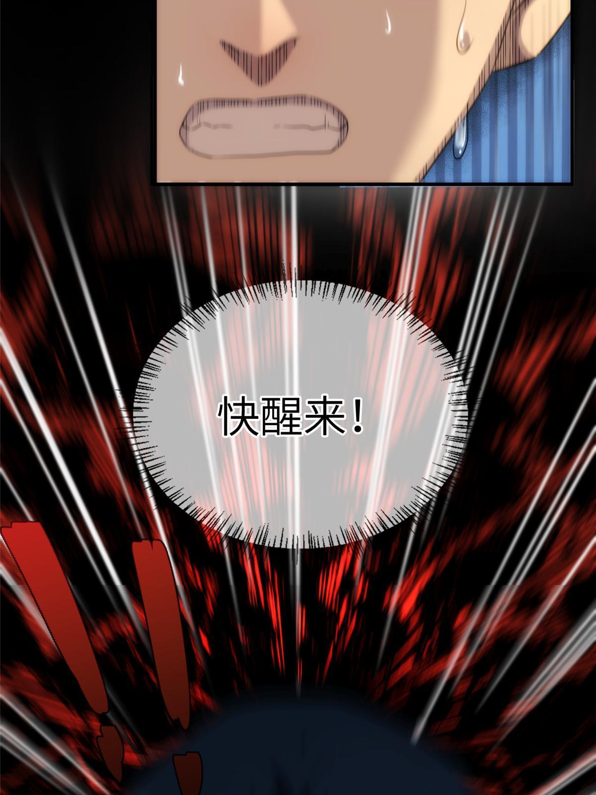 48天狐神墓：刺激的公主抱？！(1/3)-第50话