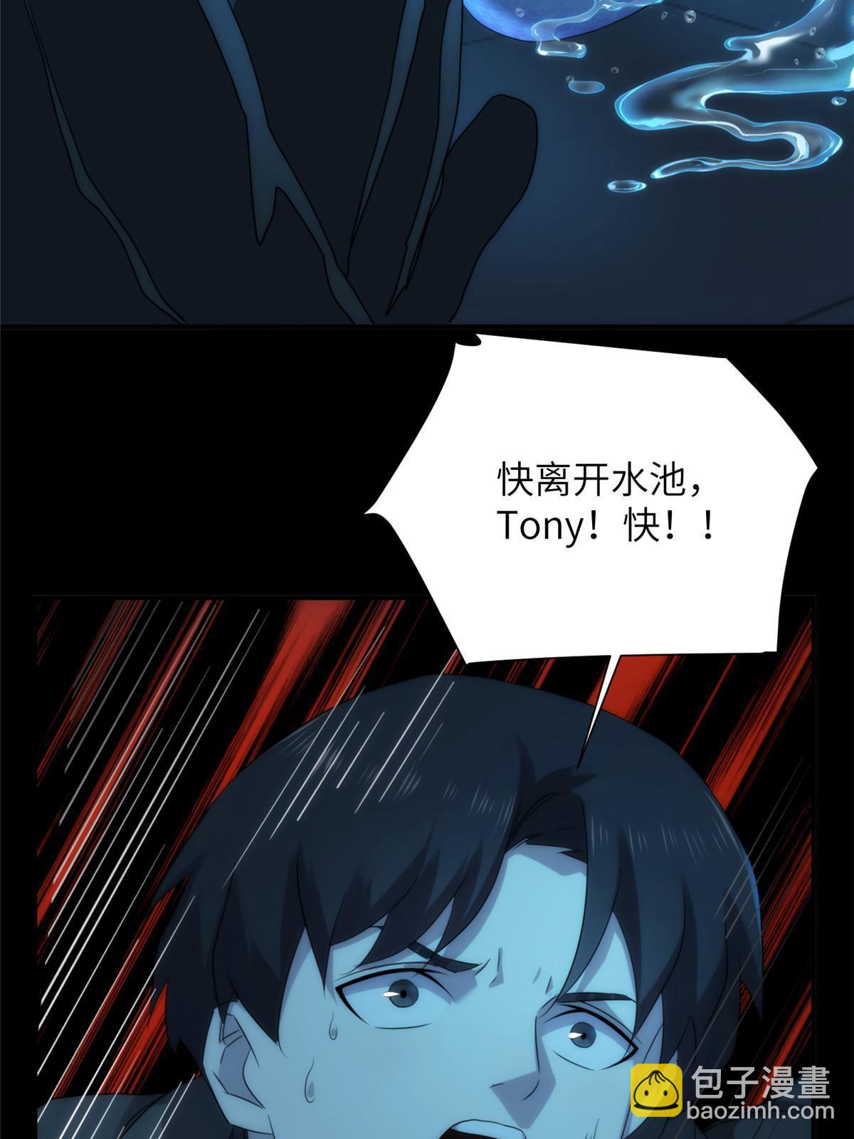 48天狐神墓：刺激的公主抱？！(1/3)-第50话