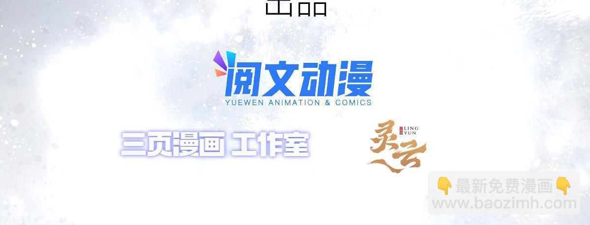 48天狐神墓：刺激的公主抱？！(1/3)-第50话