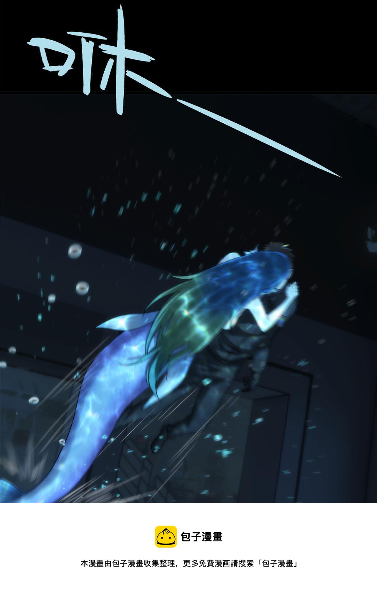 48天狐神墓：刺激的公主抱？！(1/3)-第50话