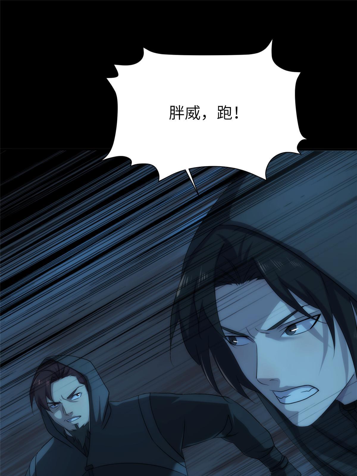 48天狐神墓：刺激的公主抱？！(1/3)-第50话