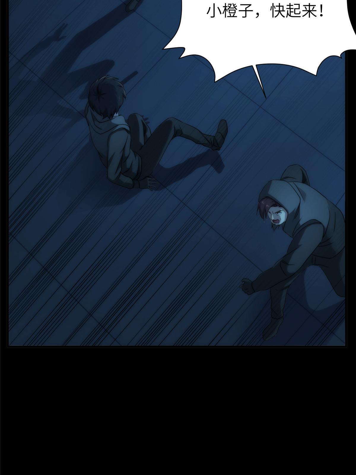 48天狐神墓：刺激的公主抱？！(1/3)-第50话