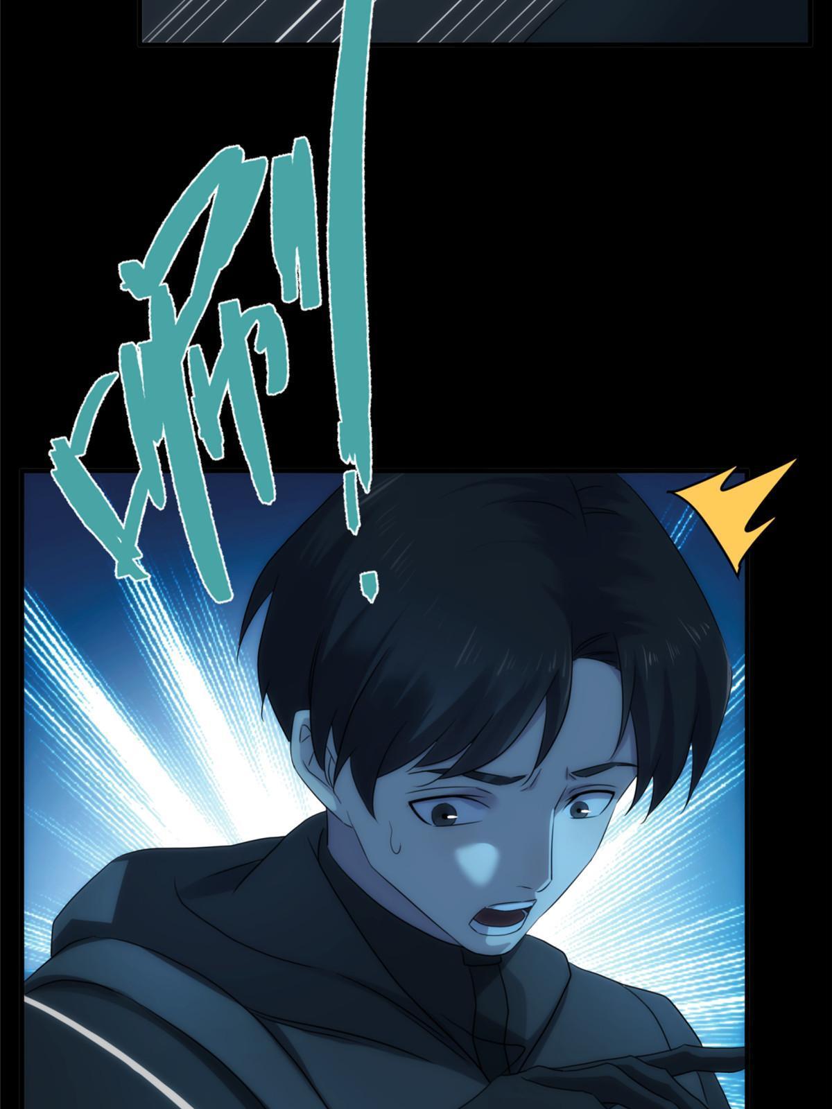 48天狐神墓：刺激的公主抱？！(1/3)-第50话