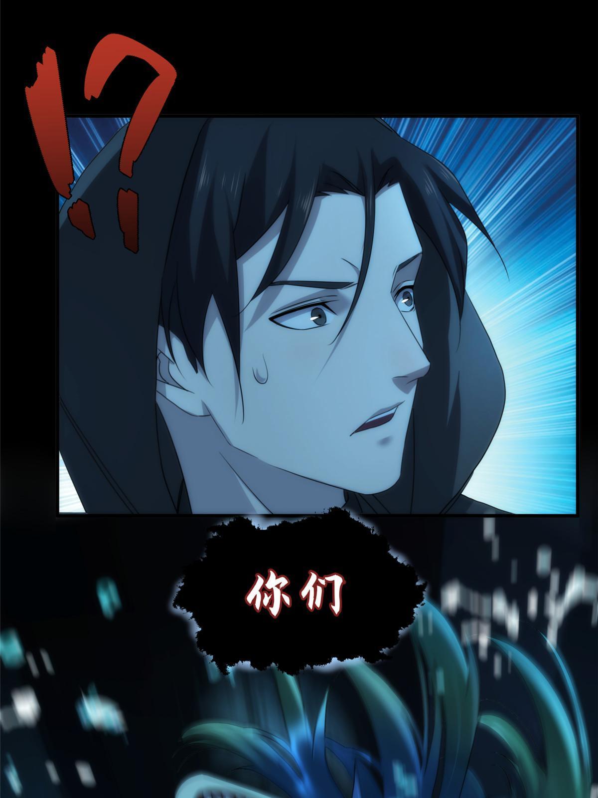 48天狐神墓：刺激的公主抱？！(1/3)-第50话