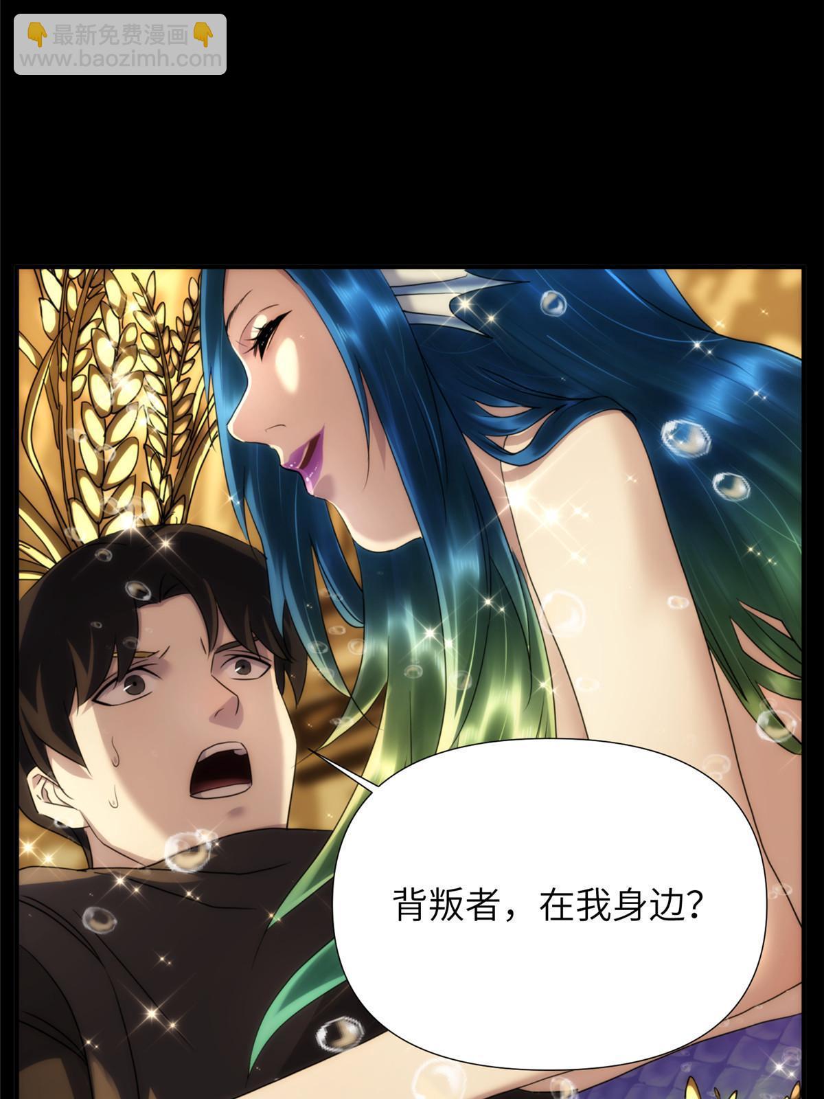 48天狐神墓：刺激的公主抱？！(1/3)-第50话