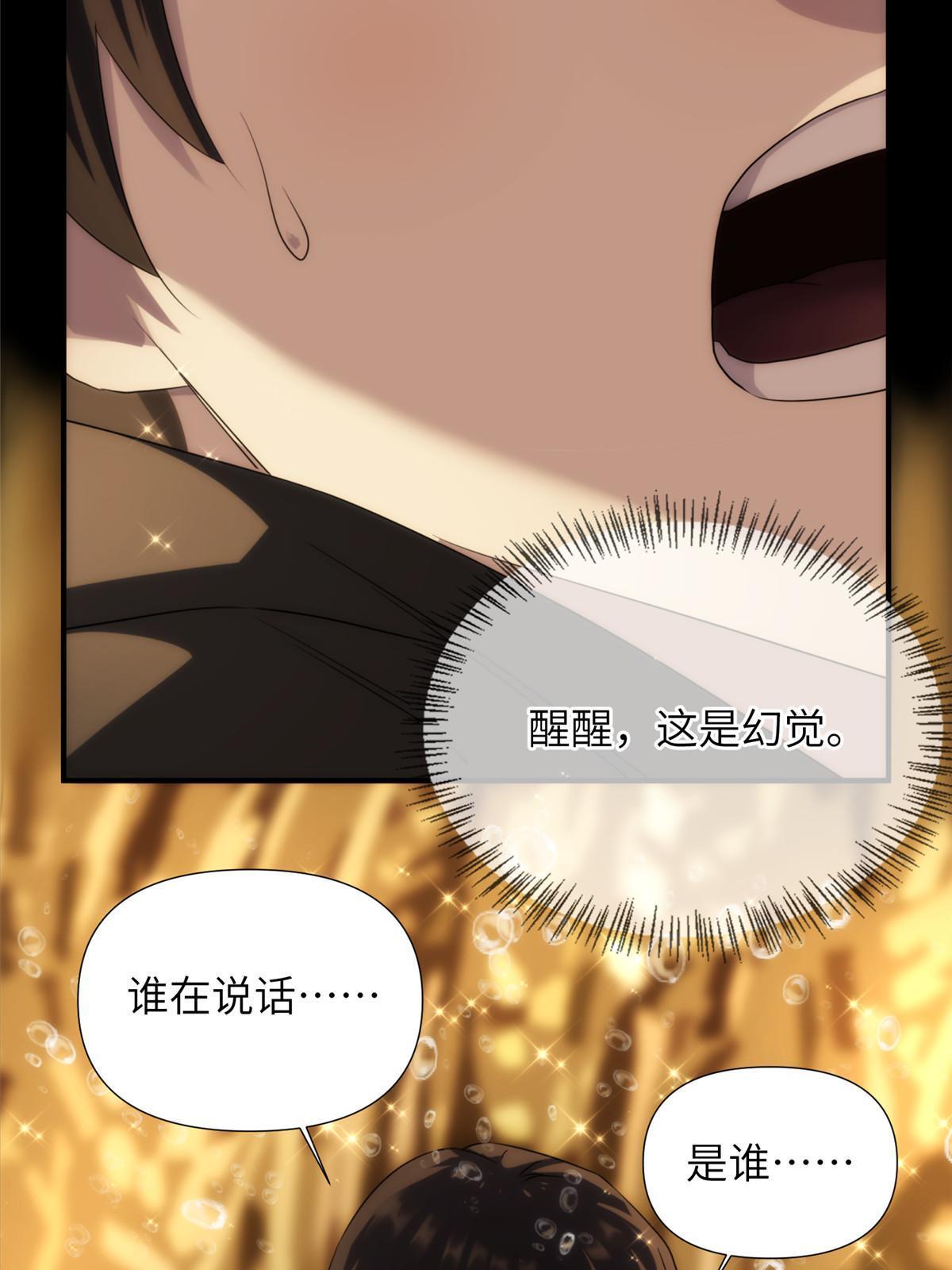 48天狐神墓：刺激的公主抱？！(1/3)-第50话