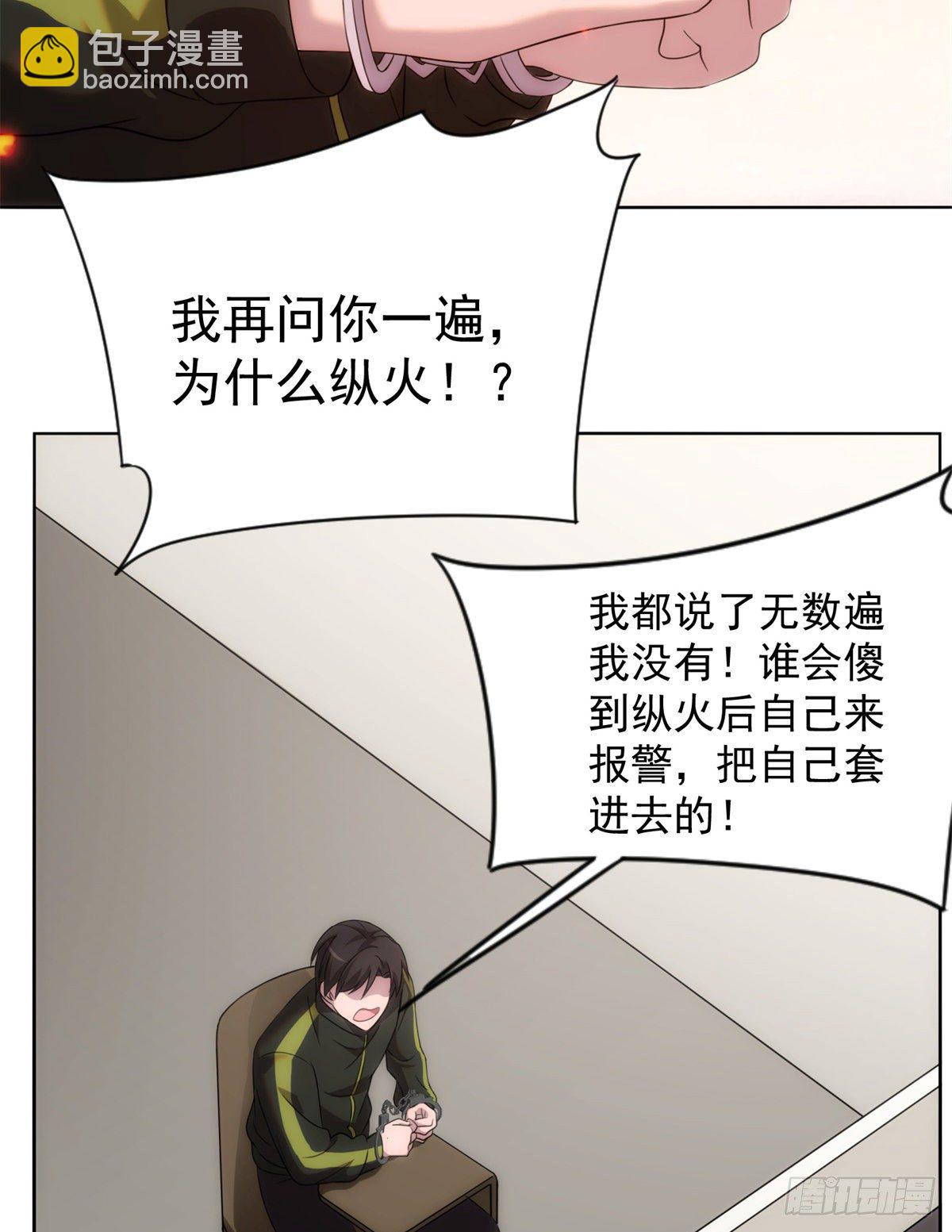 04钢城藏龙：我是亲生的吗！-第6话