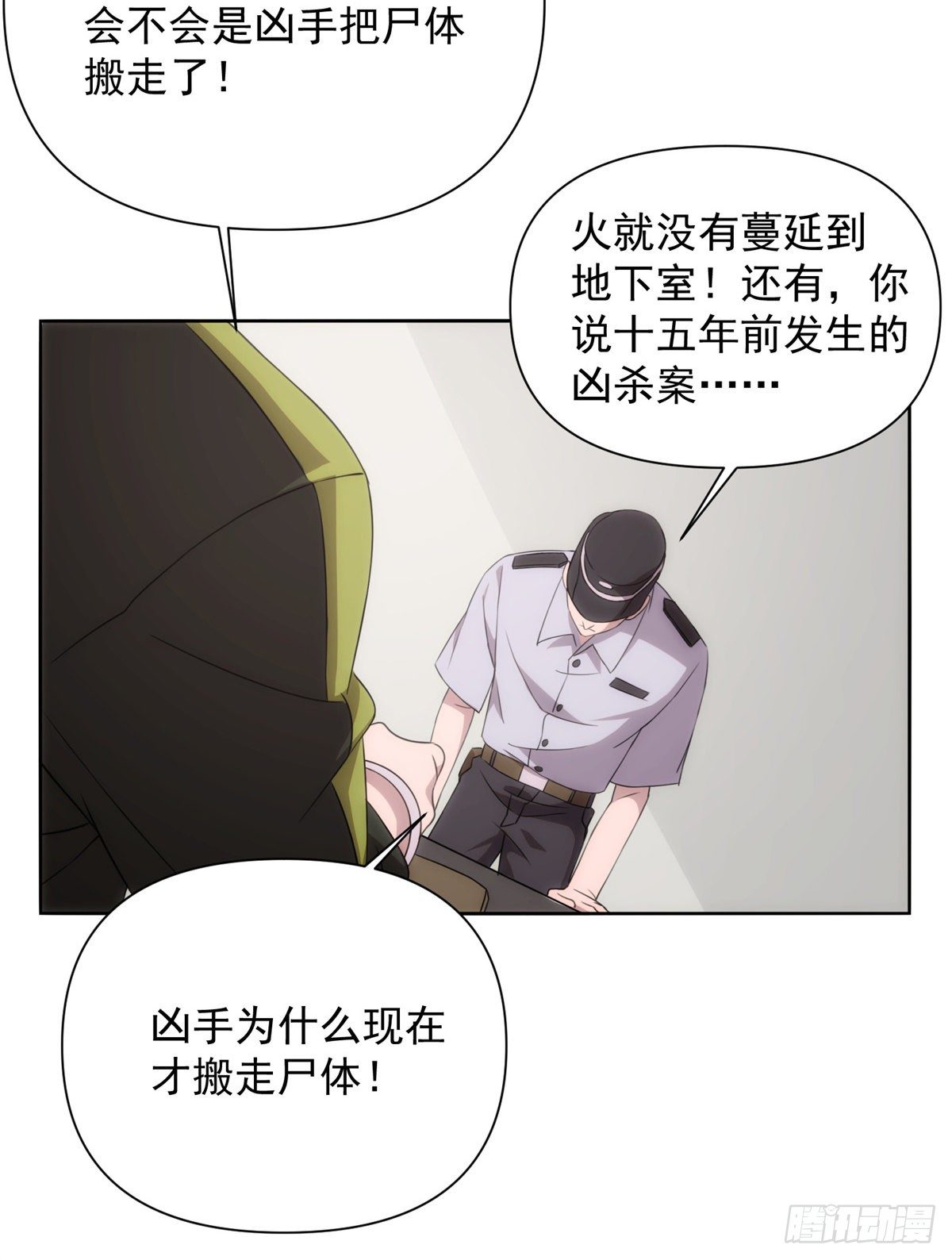 04钢城藏龙：我是亲生的吗！-第6话