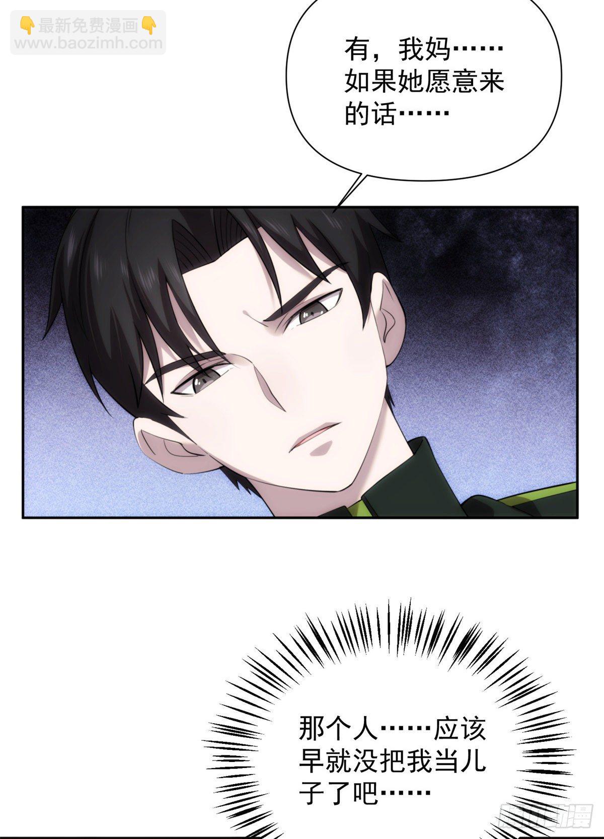 04钢城藏龙：我是亲生的吗！-第6话