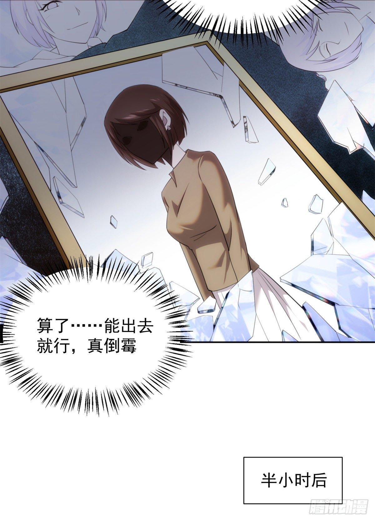 04钢城藏龙：我是亲生的吗！-第6话