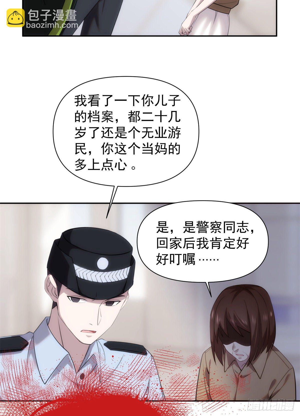 04钢城藏龙：我是亲生的吗！-第6话