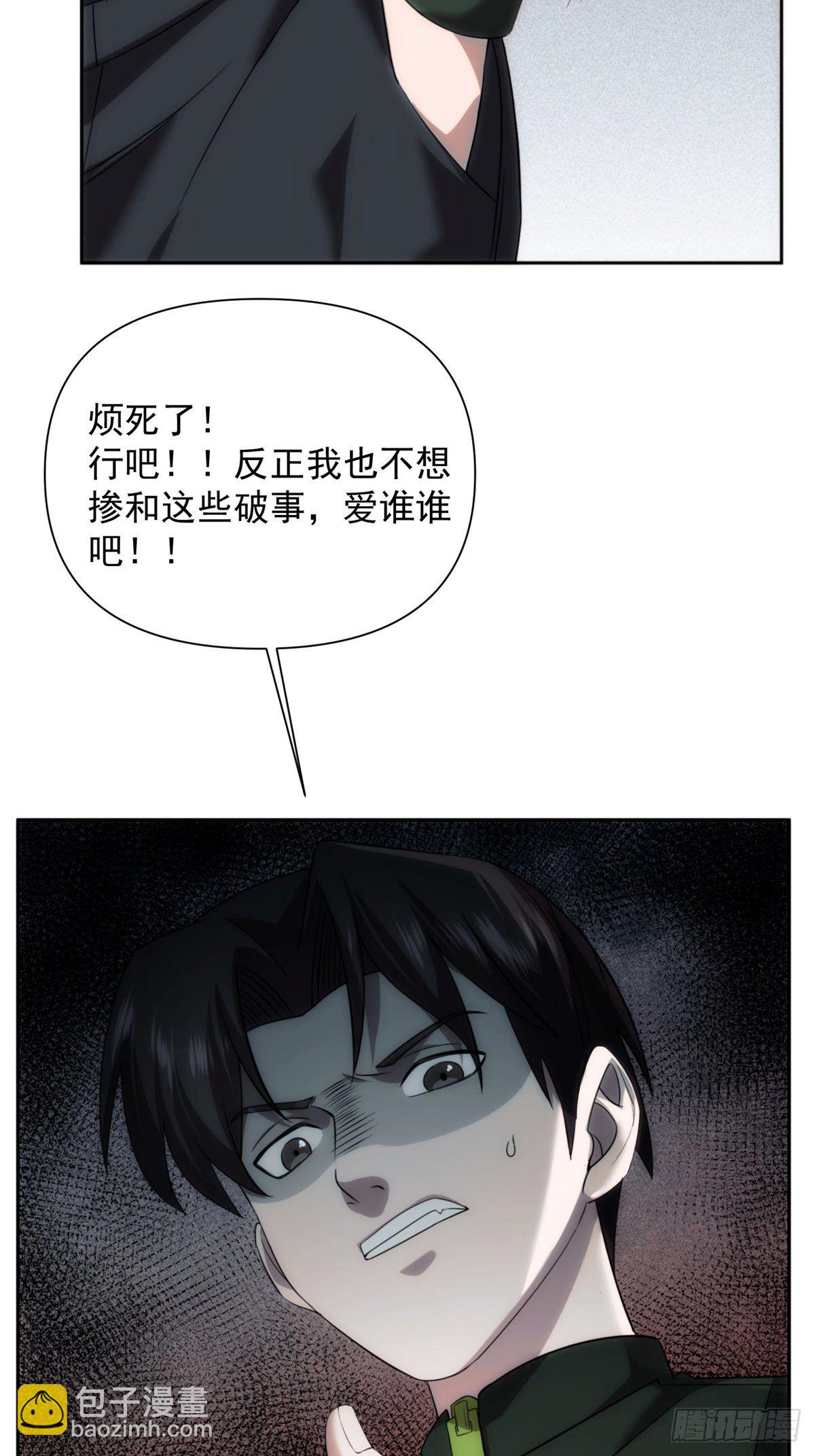 04钢城藏龙：我是亲生的吗！-第6话