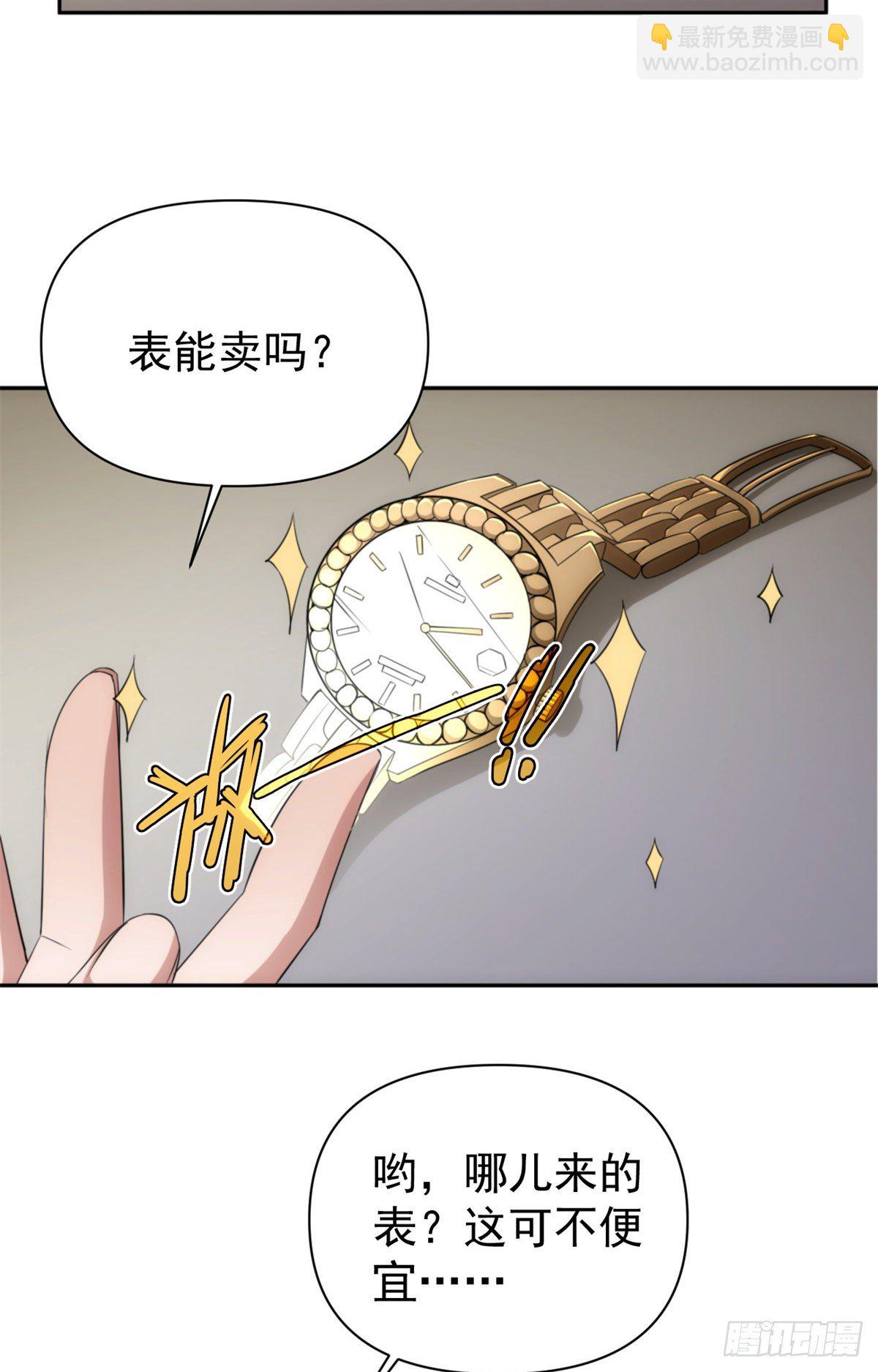 04钢城藏龙：我是亲生的吗！-第6话