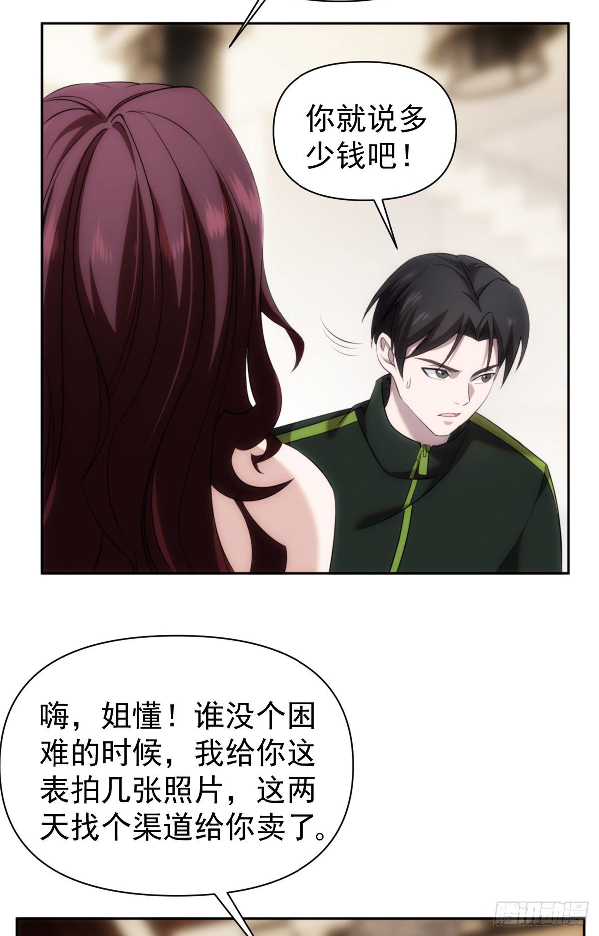 04钢城藏龙：我是亲生的吗！-第6话