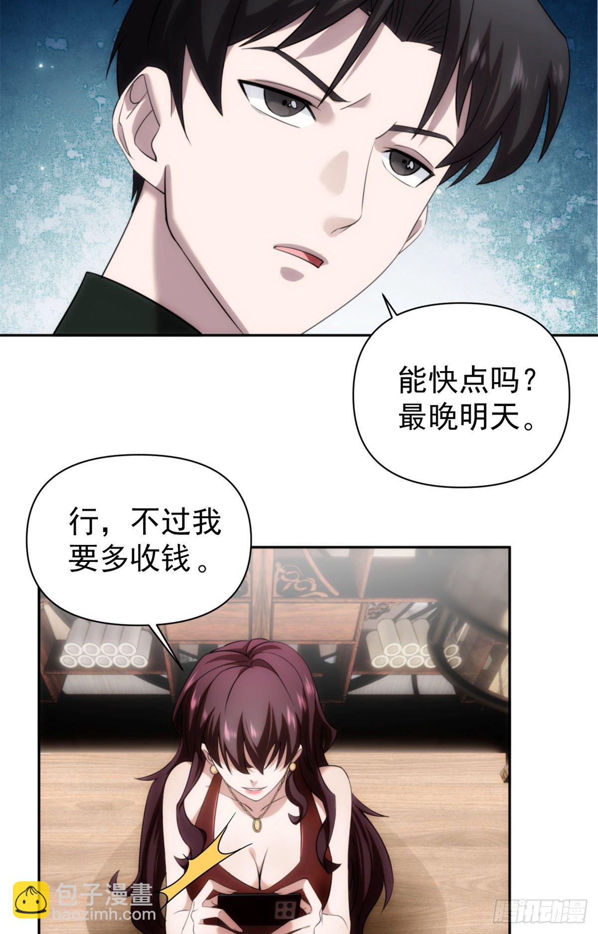 04钢城藏龙：我是亲生的吗！-第6话