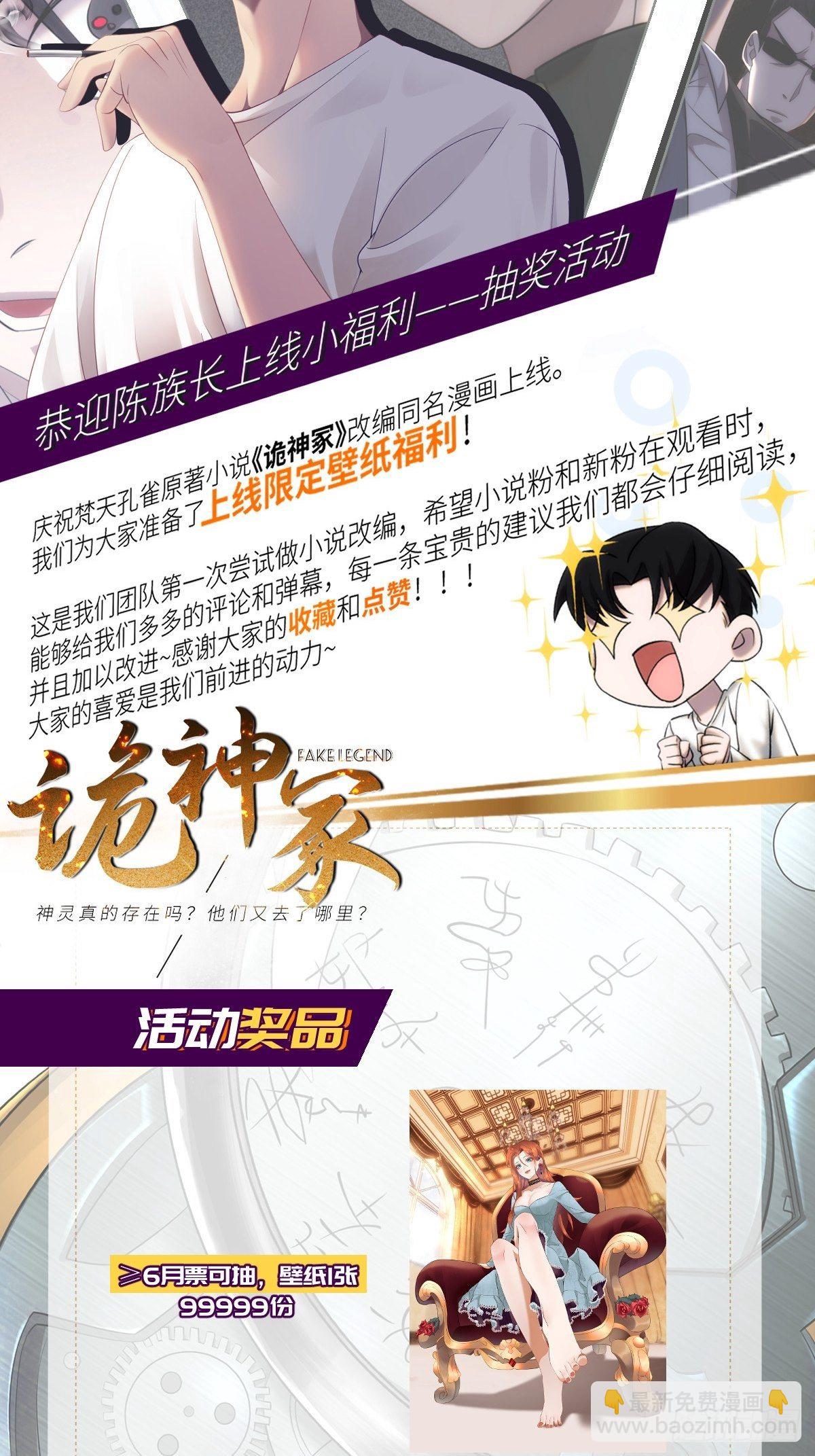 04钢城藏龙：我是亲生的吗！-第6话