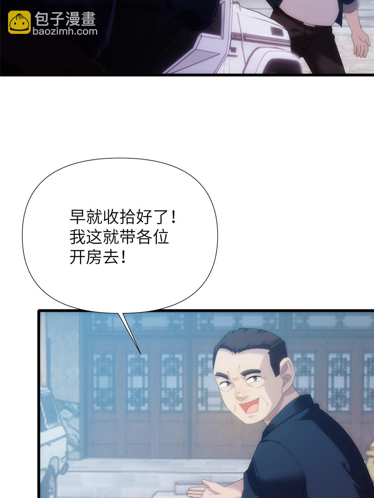 50第二卷天狐神墓：由脚气引发的悬案！(1/2)-第52话