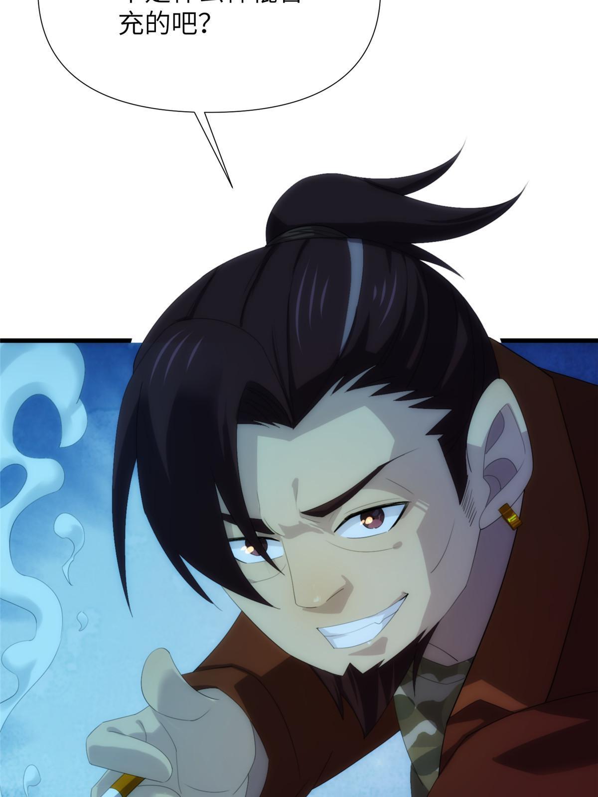 50第二卷天狐神墓：由脚气引发的悬案！(1/2)-第52话