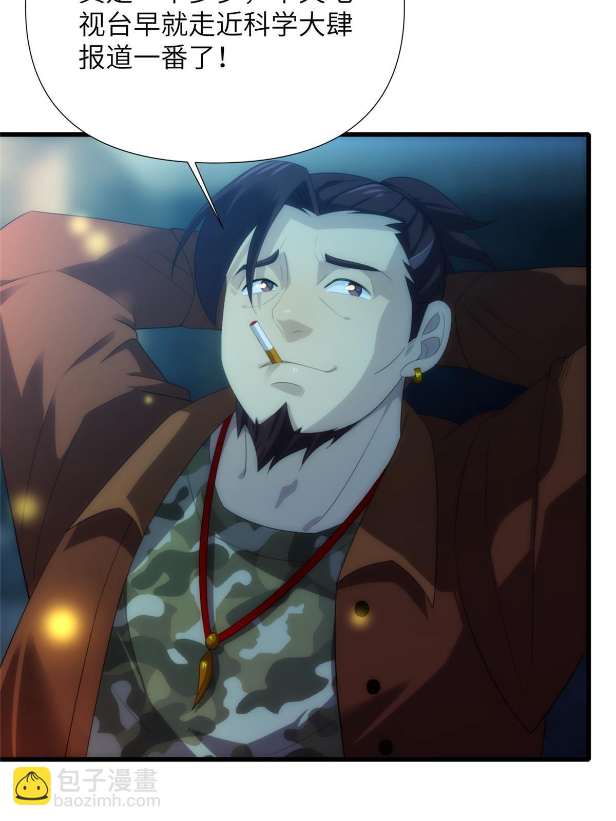 50第二卷天狐神墓：由脚气引发的悬案！(1/2)-第52话