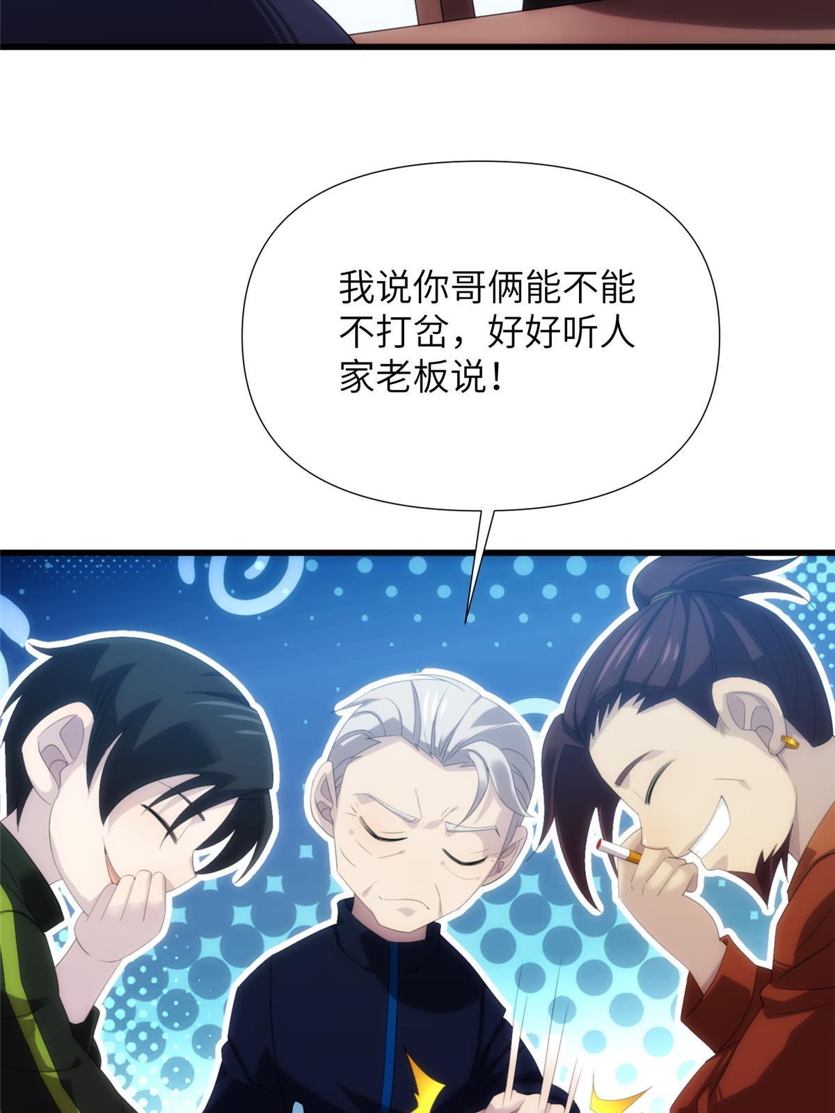 50第二卷天狐神墓：由脚气引发的悬案！(1/2)-第52话