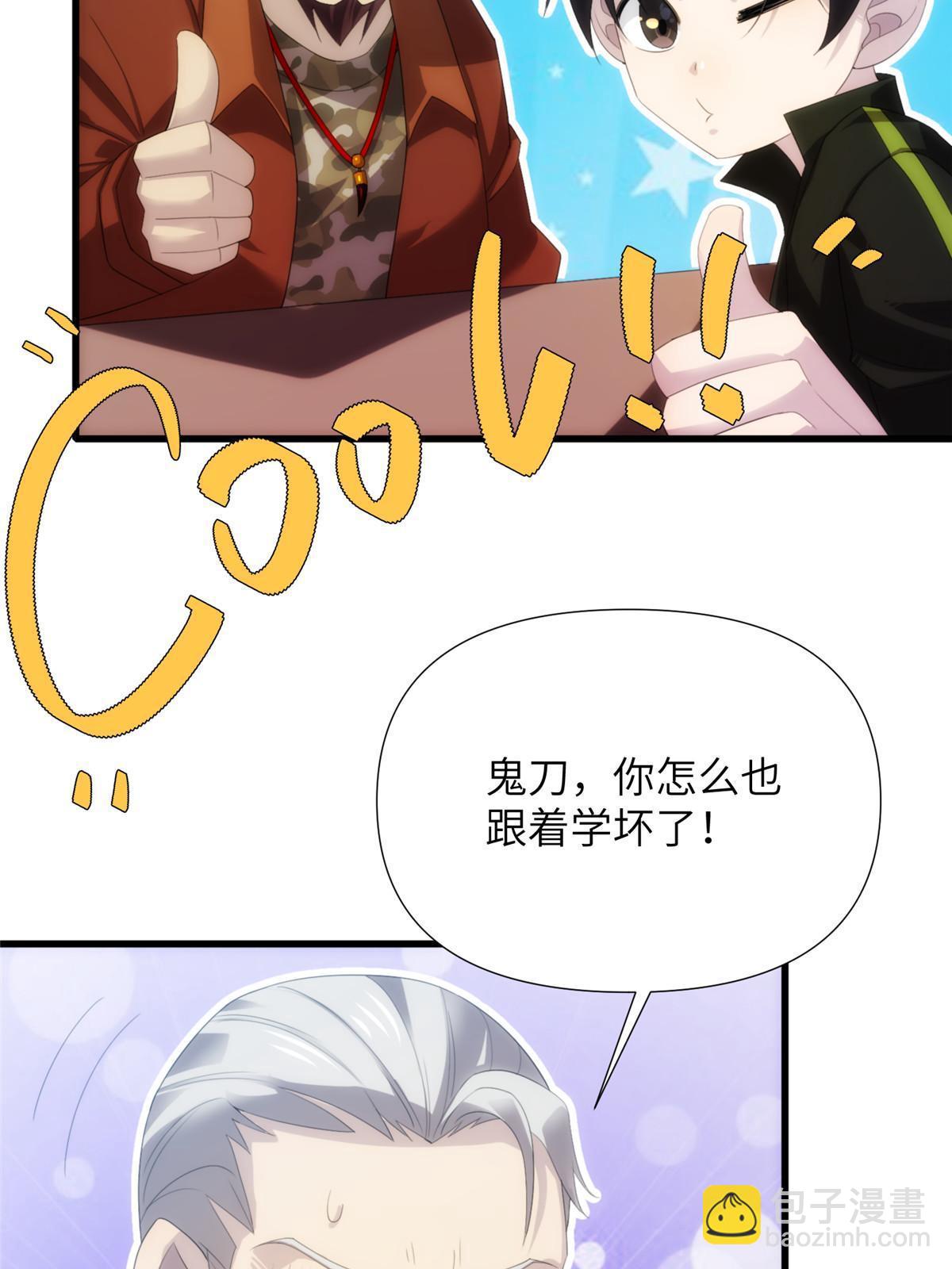 50第二卷天狐神墓：由脚气引发的悬案！(1/2)-第52话