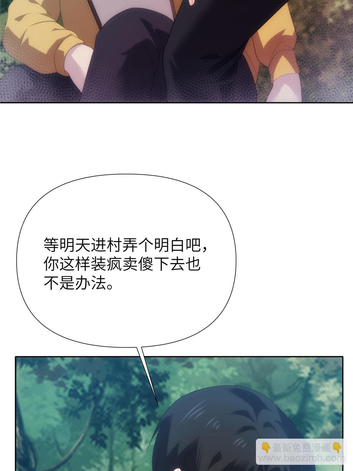 詭神冢 - 52第二卷天狐神墓：老狐妖一直沒變過！(1/2) - 2