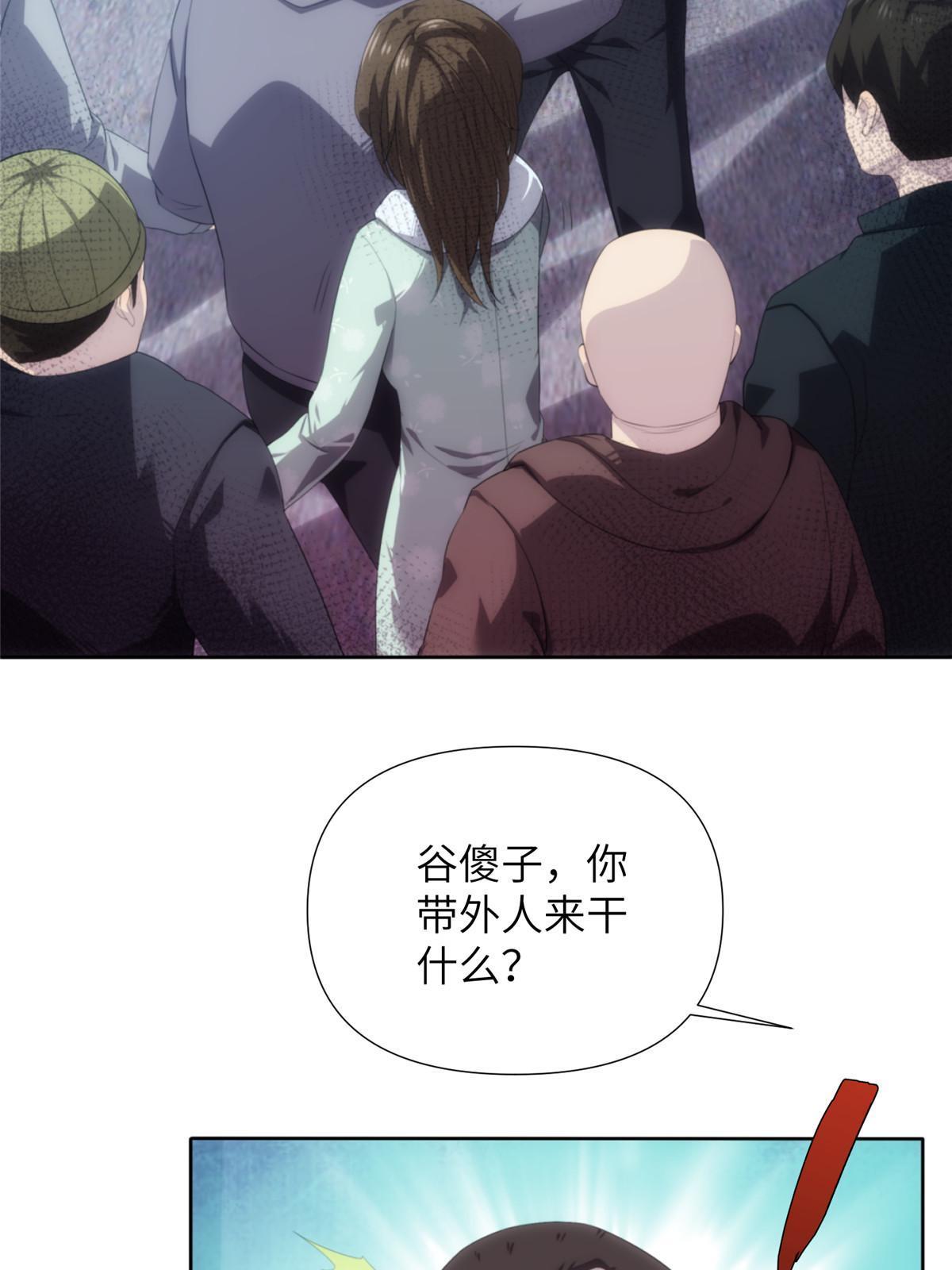 詭神冢 - 52第二卷天狐神墓：老狐妖一直沒變過！(1/2) - 4