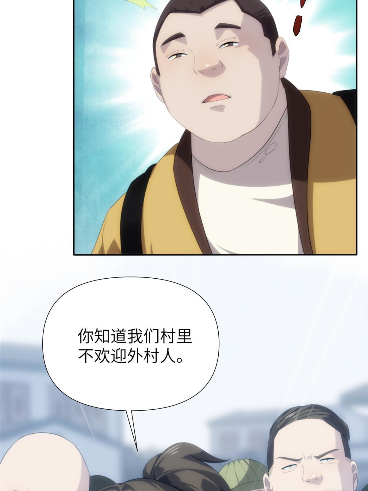 詭神冢 - 52第二卷天狐神墓：老狐妖一直沒變過！(1/2) - 5