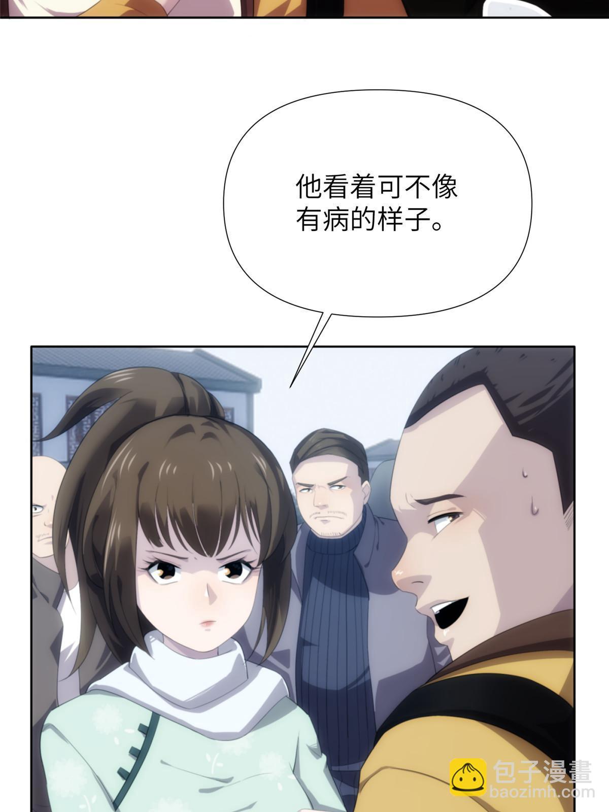 詭神冢 - 52第二卷天狐神墓：老狐妖一直沒變過！(1/2) - 4
