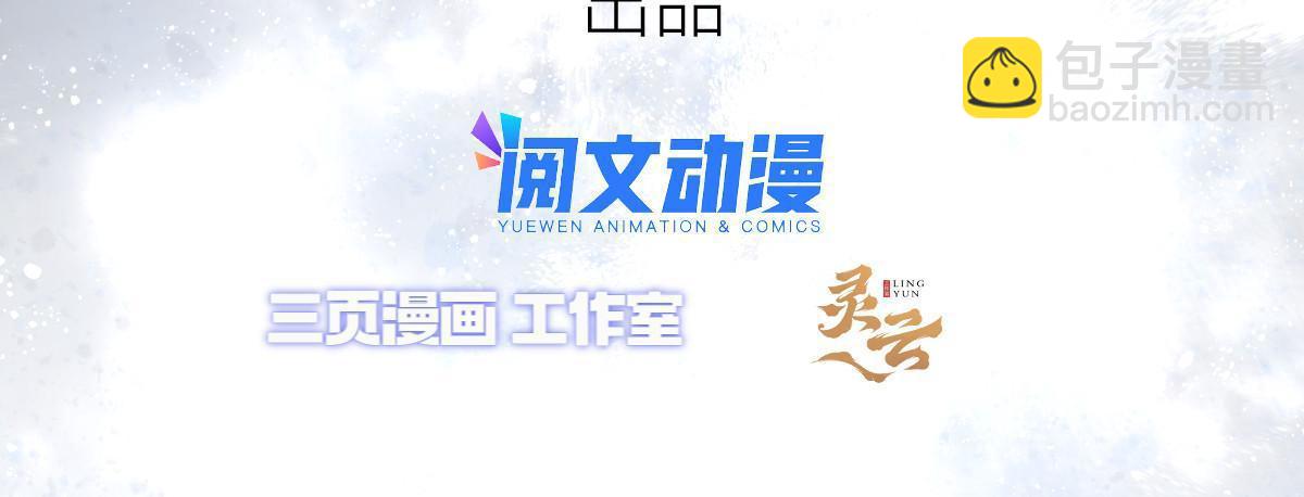 詭神冢 - 52第二卷天狐神墓：老狐妖一直沒變過！(1/2) - 3