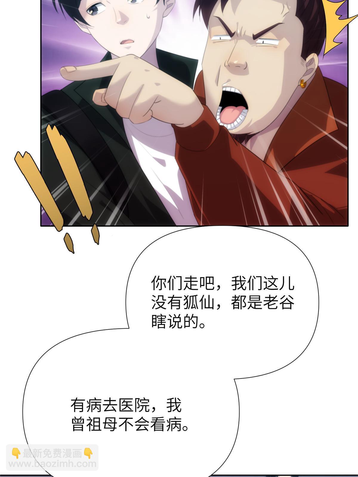 詭神冢 - 52第二卷天狐神墓：老狐妖一直沒變過！(1/2) - 6