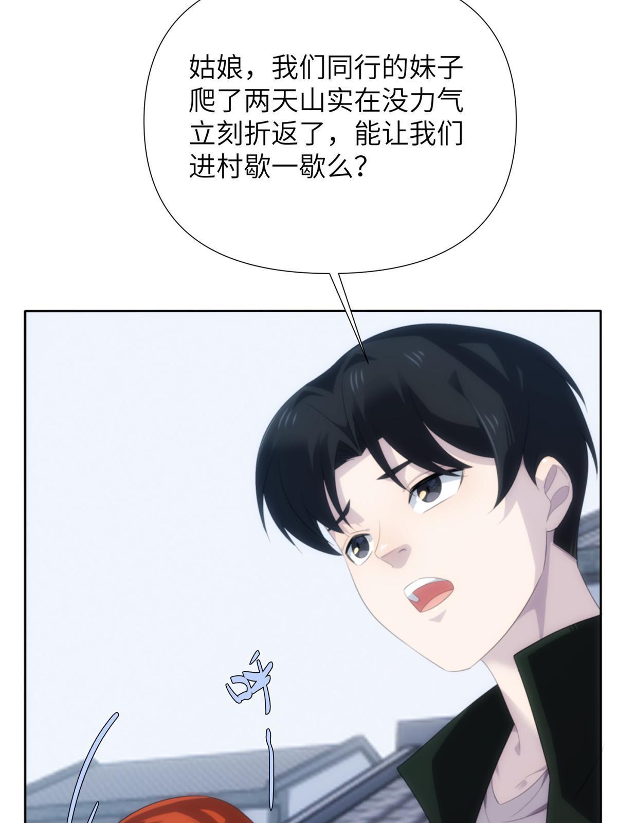 詭神冢 - 52第二卷天狐神墓：老狐妖一直沒變過！(1/2) - 8