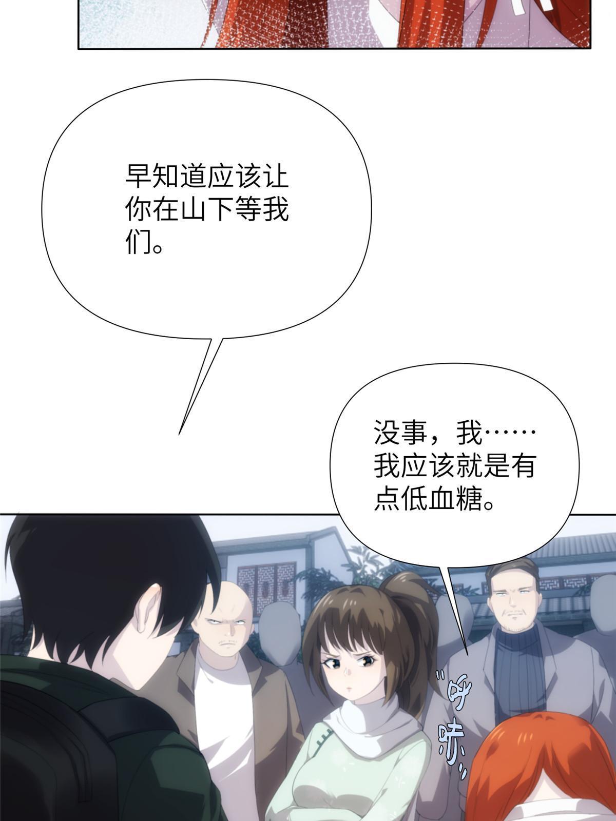 詭神冢 - 52第二卷天狐神墓：老狐妖一直沒變過！(1/2) - 3