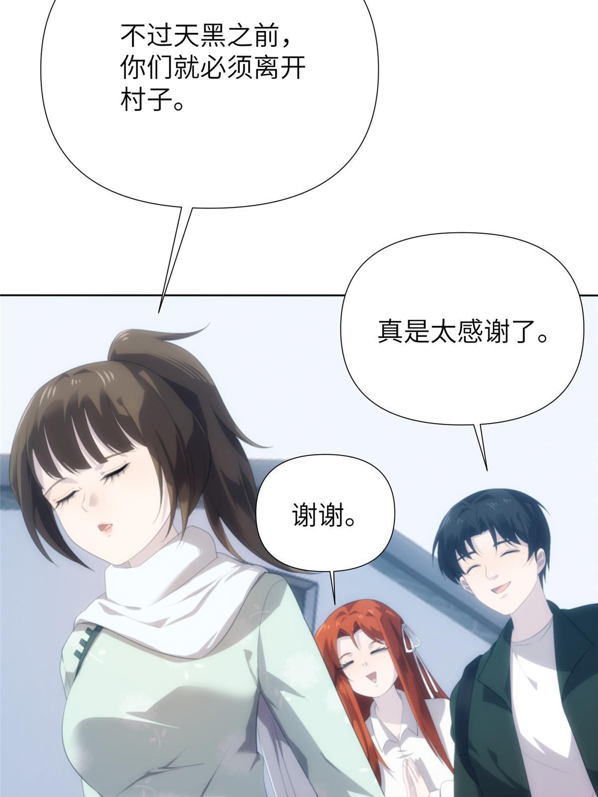 詭神冢 - 52第二卷天狐神墓：老狐妖一直沒變過！(1/2) - 6