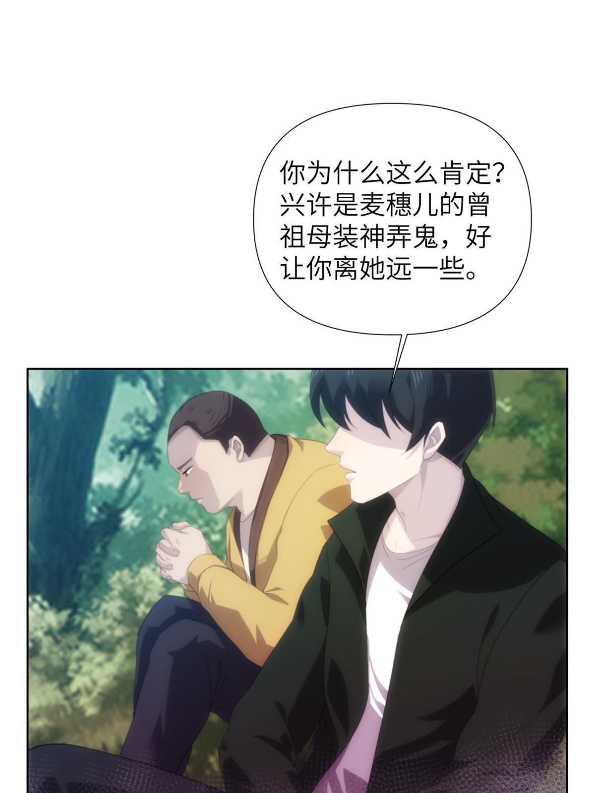 詭神冢 - 52第二卷天狐神墓：老狐妖一直沒變過！(1/2) - 4