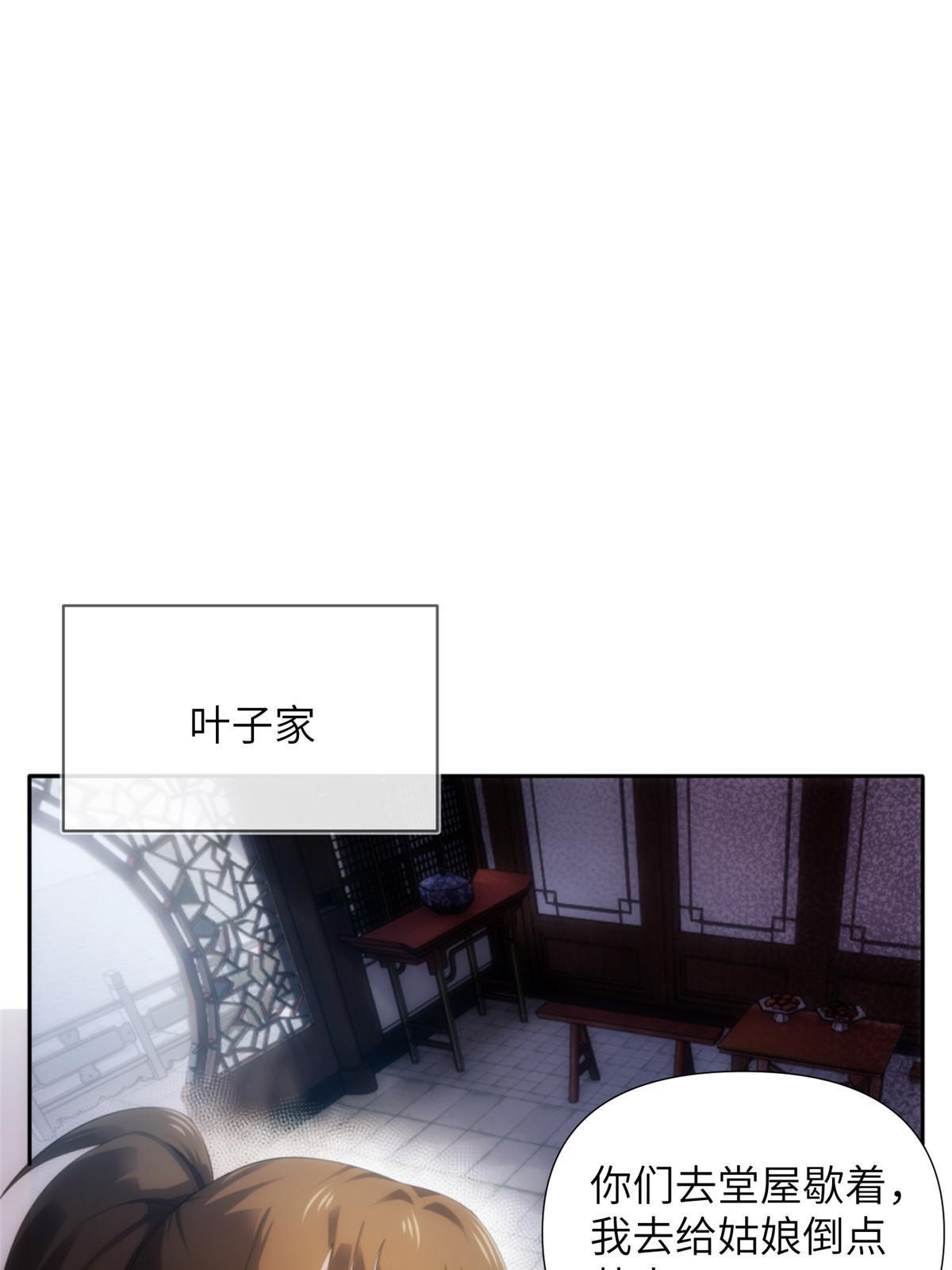 詭神冢 - 52第二卷天狐神墓：老狐妖一直沒變過！(1/2) - 5