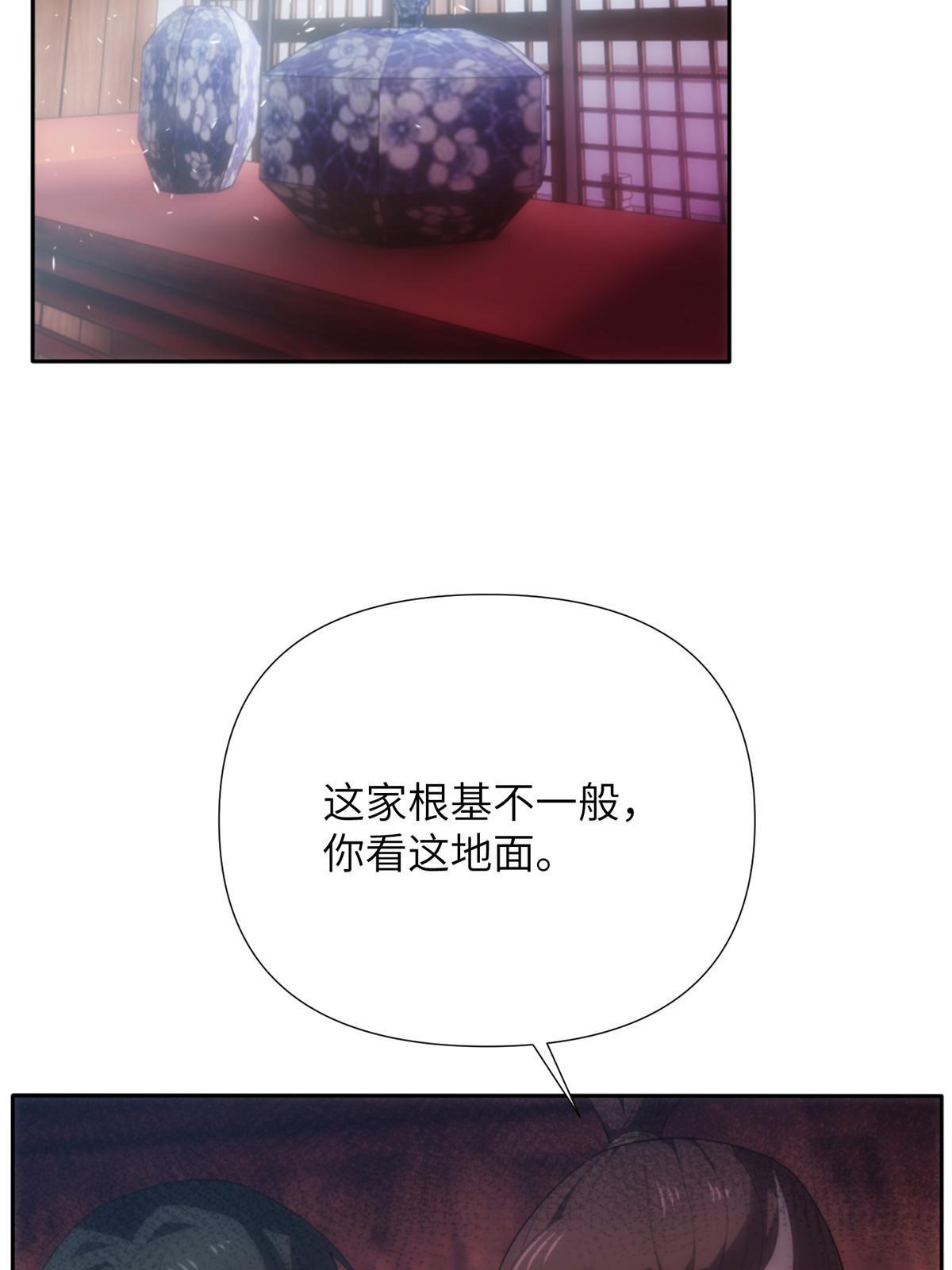 詭神冢 - 52第二卷天狐神墓：老狐妖一直沒變過！(2/2) - 2