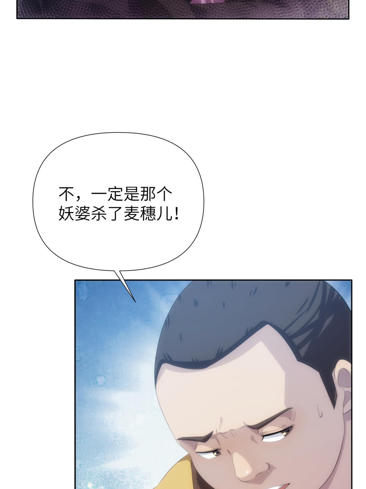 詭神冢 - 52第二卷天狐神墓：老狐妖一直沒變過！(1/2) - 5