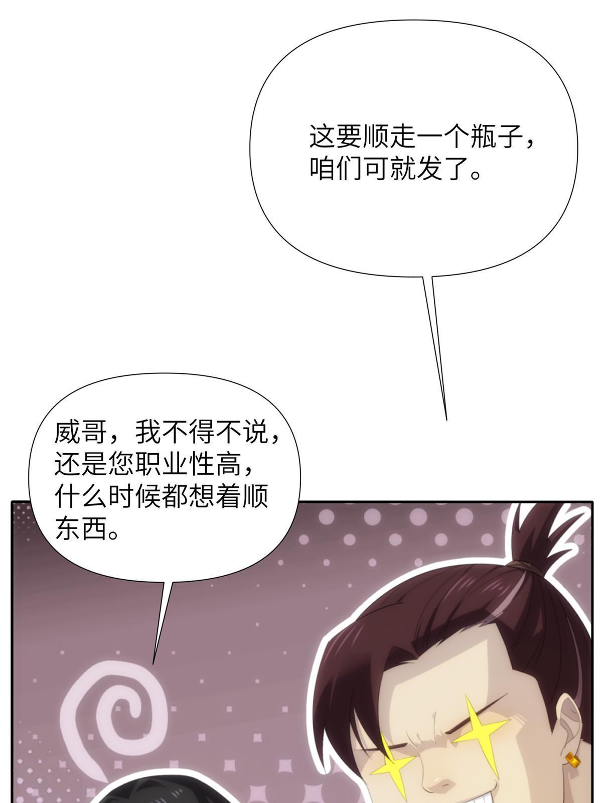 詭神冢 - 52第二卷天狐神墓：老狐妖一直沒變過！(2/2) - 6
