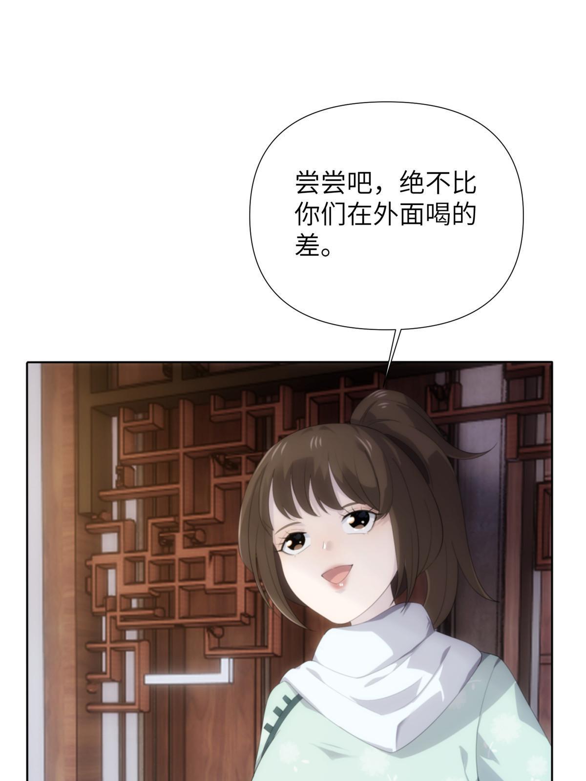 詭神冢 - 52第二卷天狐神墓：老狐妖一直沒變過！(2/2) - 3
