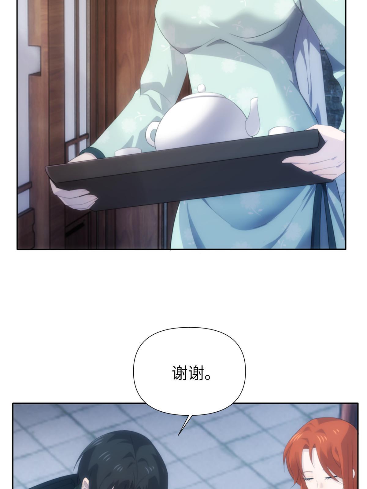 詭神冢 - 52第二卷天狐神墓：老狐妖一直沒變過！(2/2) - 4